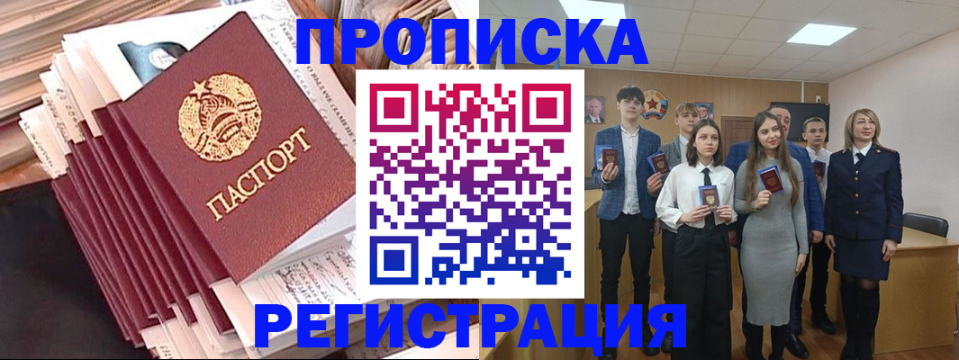 где прописаться в Муравленко